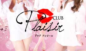 CLUB Plaisir(プレジール)