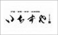 山田や別邸 いちずや