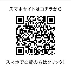 すきタンWEBスマホサイト